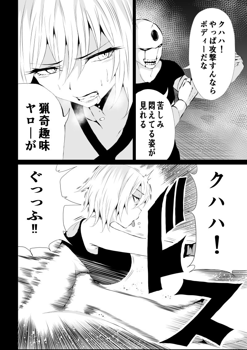 [Aries (Satomi]  BLACK&ROSE ZERO ‐1‐ image number 16