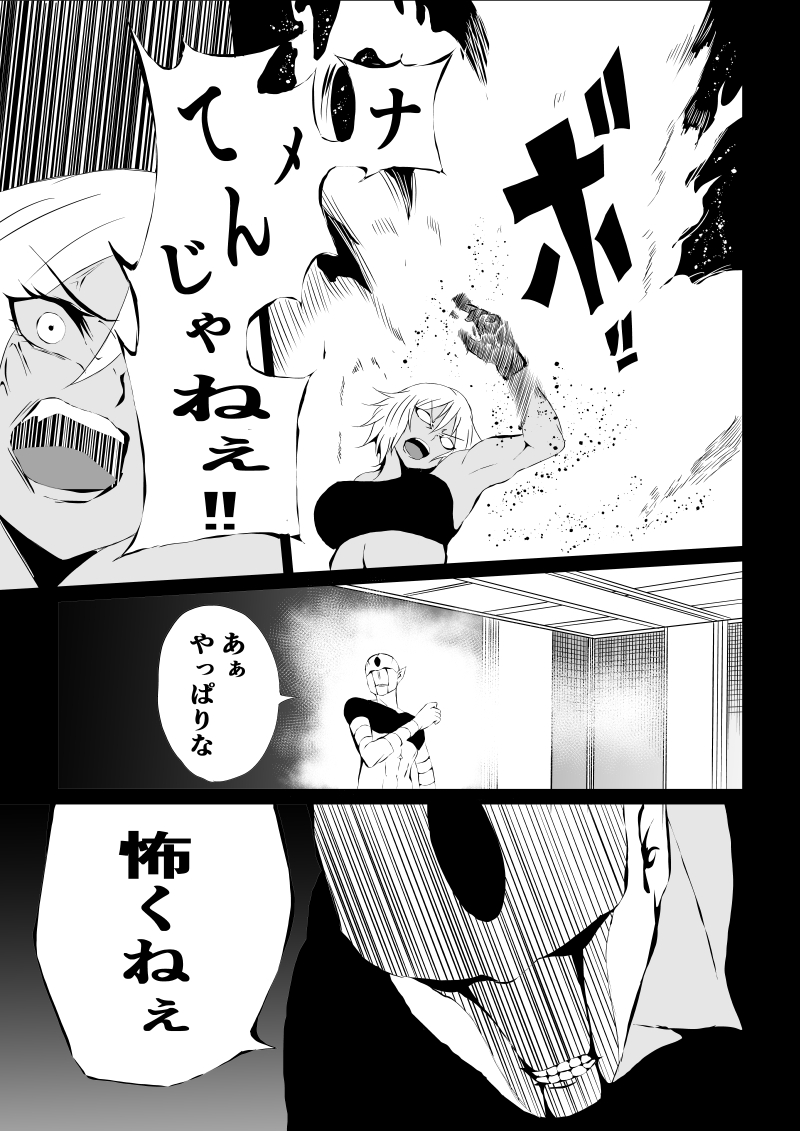 [Aries (Satomi]  BLACK&ROSE ZERO ‐1‐ image number 21