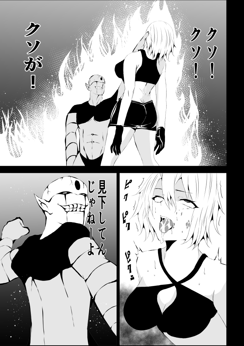 [Aries (Satomi]  BLACK&ROSE ZERO ‐1‐ image number 23