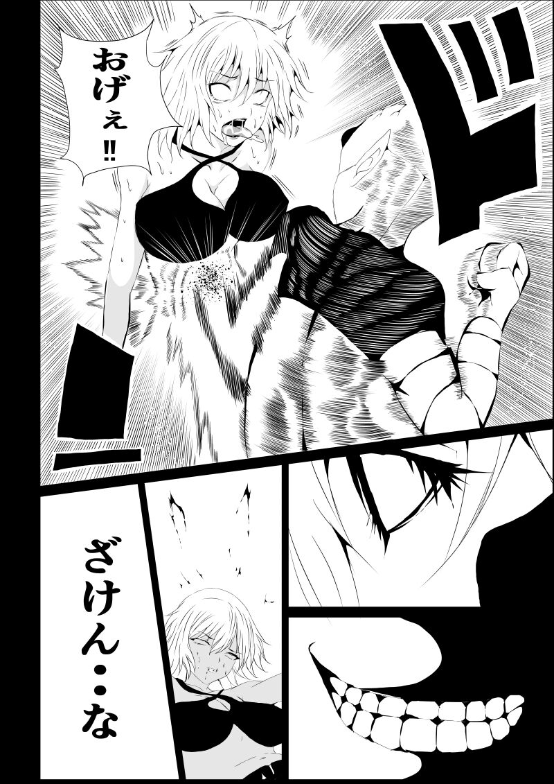 [Aries (Satomi]  BLACK&ROSE ZERO ‐1‐ image number 24