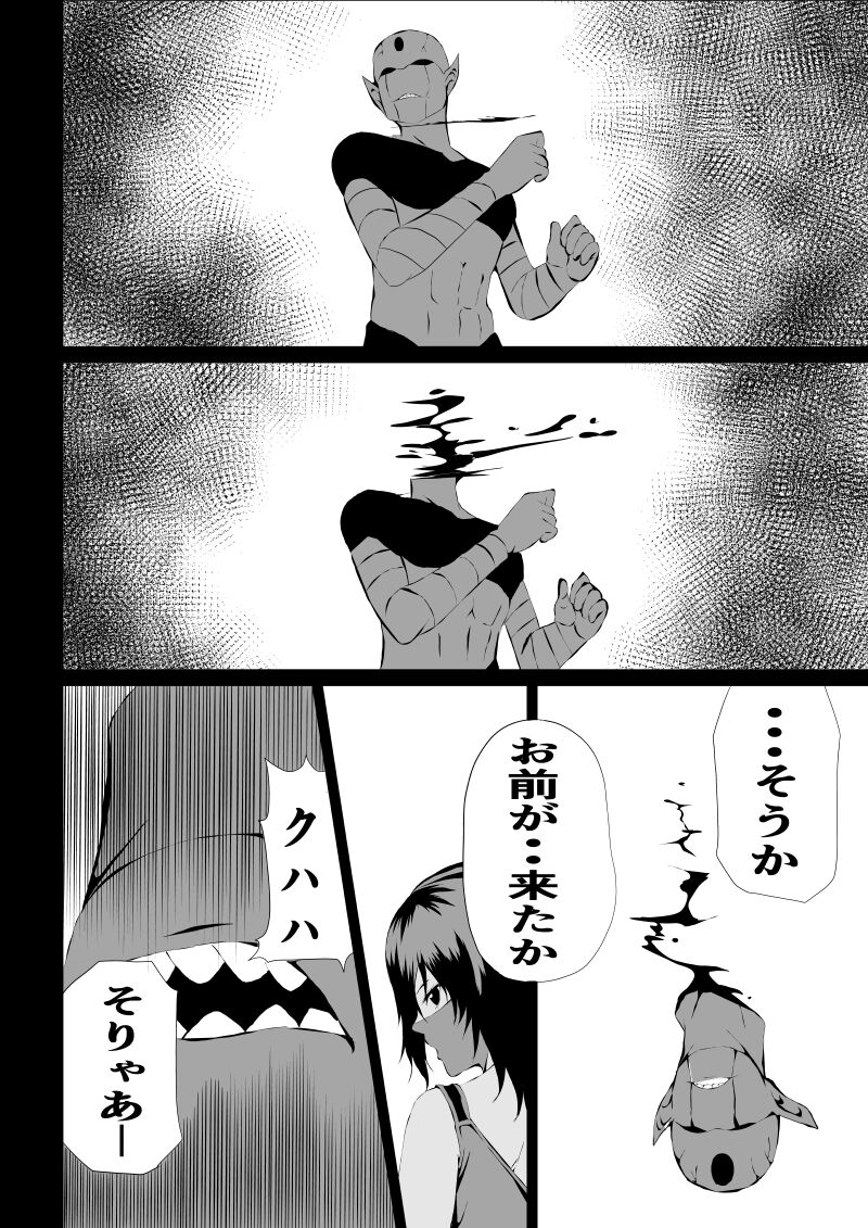 [Aries (Satomi]  BLACK&ROSE ZERO ‐1‐ image number 34