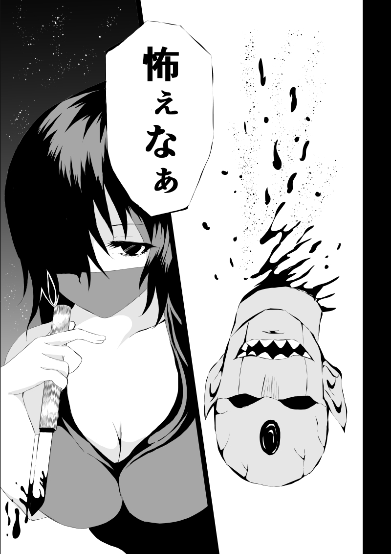 [Aries (Satomi]  BLACK&ROSE ZERO ‐1‐ image number 35