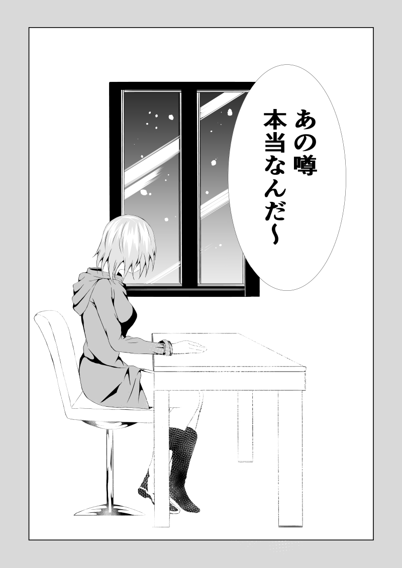 [Aries (Satomi]  BLACK&ROSE ZERO ‐2‐ image number 3