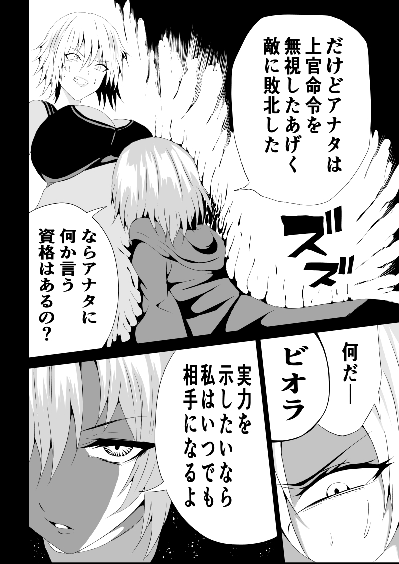 [Aries (Satomi]  BLACK&ROSE ZERO ‐2‐ image number 8