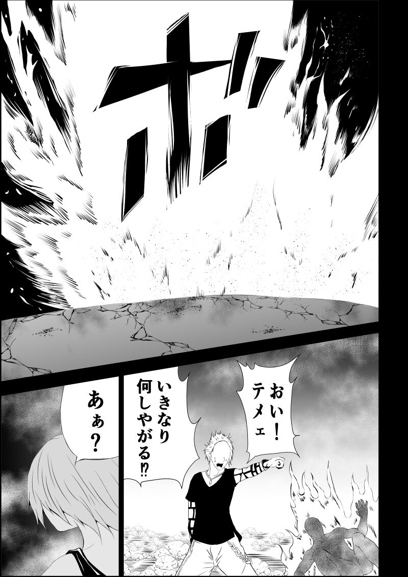 [Aries (Satomi]  BLACK&ROSE ZERO ‐2‐ image number 12