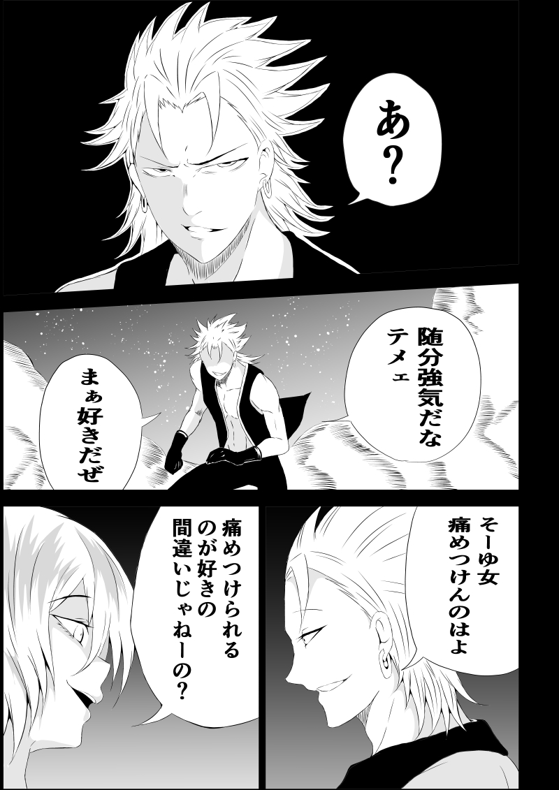 [Aries (Satomi]  BLACK&ROSE ZERO ‐2‐ image number 15