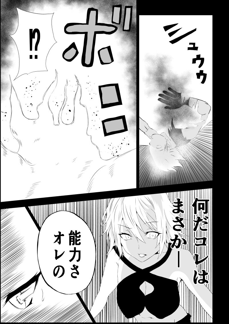 [Aries (Satomi]  BLACK&ROSE ZERO ‐2‐ image number 18