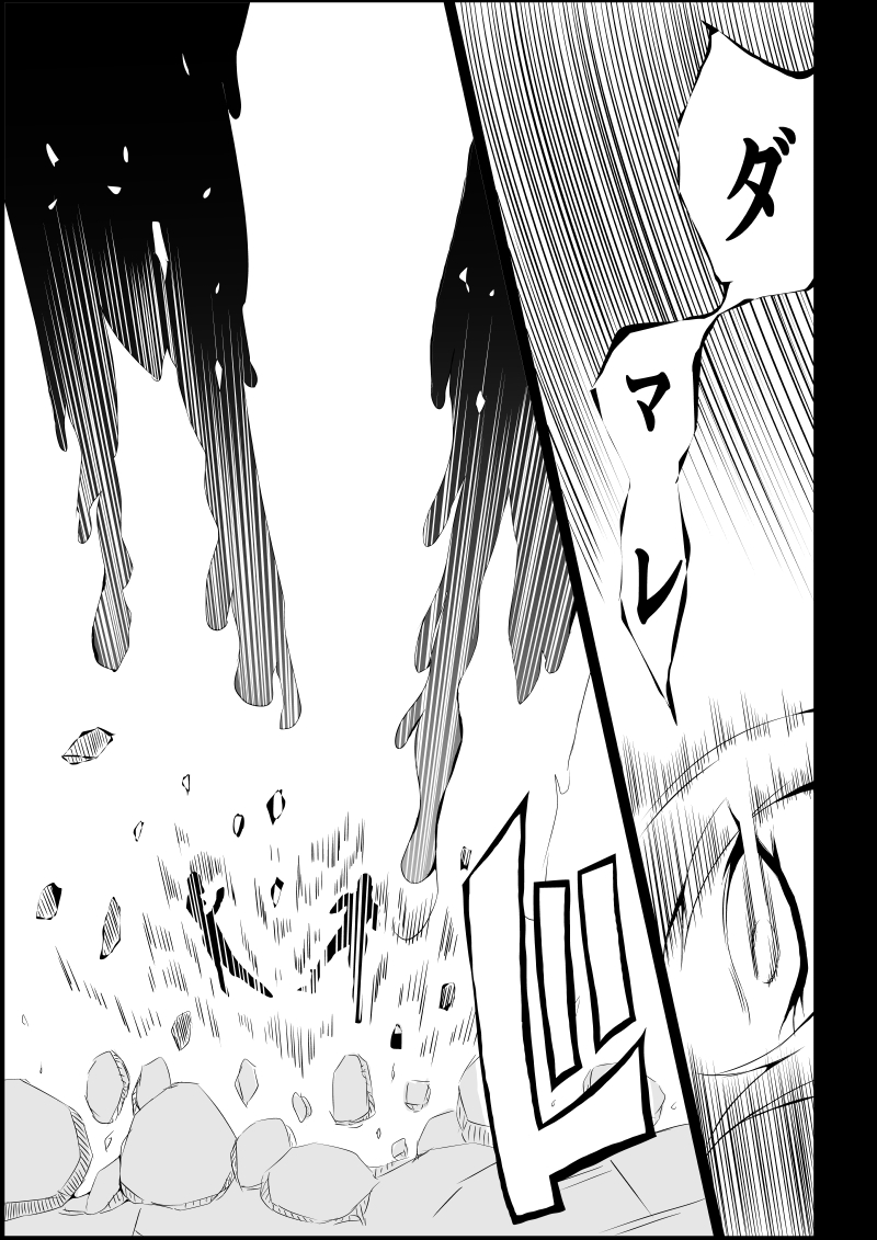 [Aries (Satomi]  BLACK&ROSE ZERO ‐2‐ image number 23