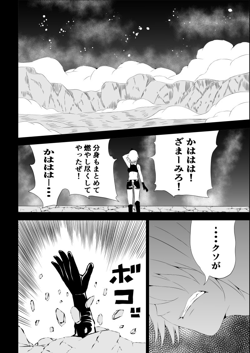 [Aries (Satomi]  BLACK&ROSE ZERO ‐2‐ image number 24