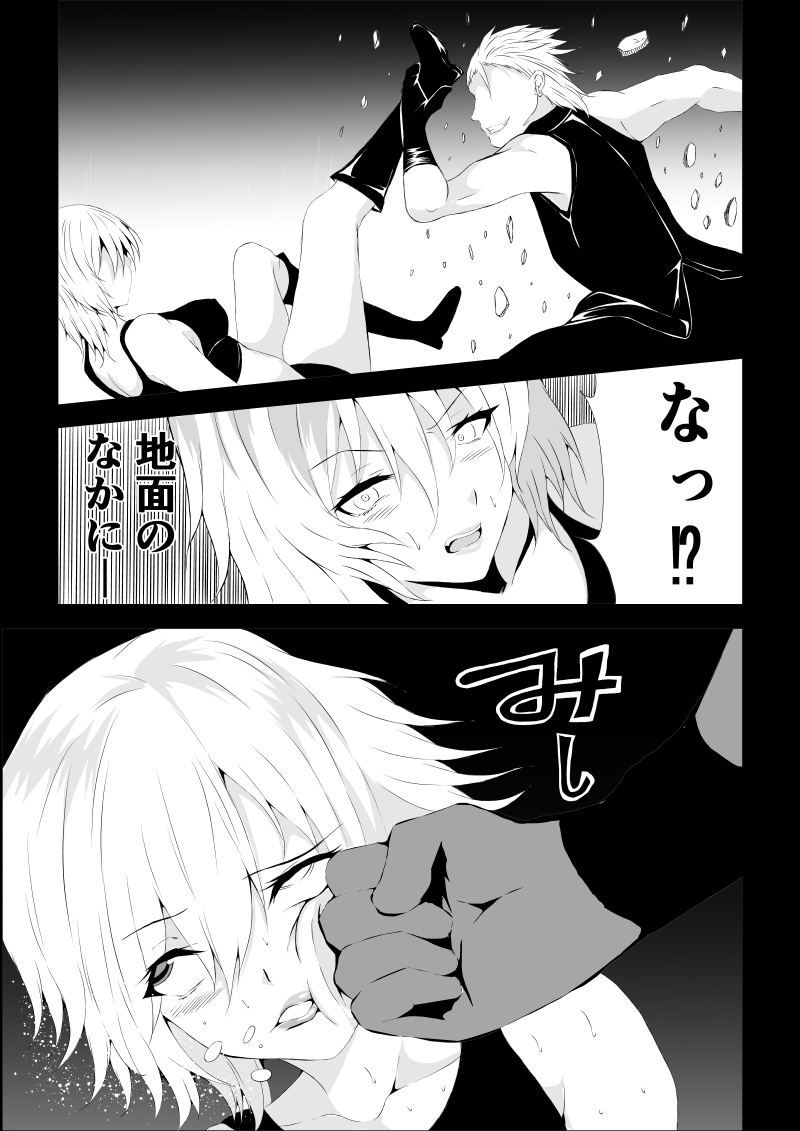 [Aries (Satomi]  BLACK&ROSE ZERO ‐2‐ image number 25