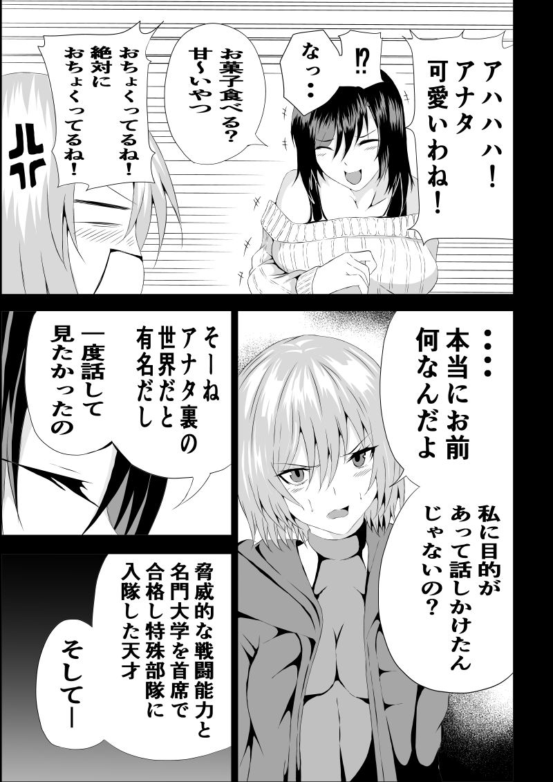 [Aries (Satomi]  BLACK&ROSE ZERO ‐2‐ image number 41