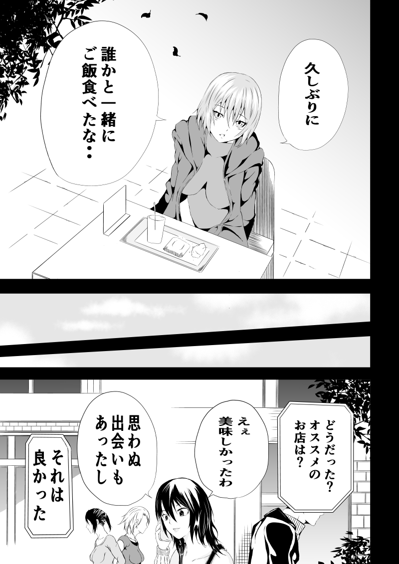 [Aries (Satomi]  BLACK&ROSE ZERO ‐2‐ image number 45