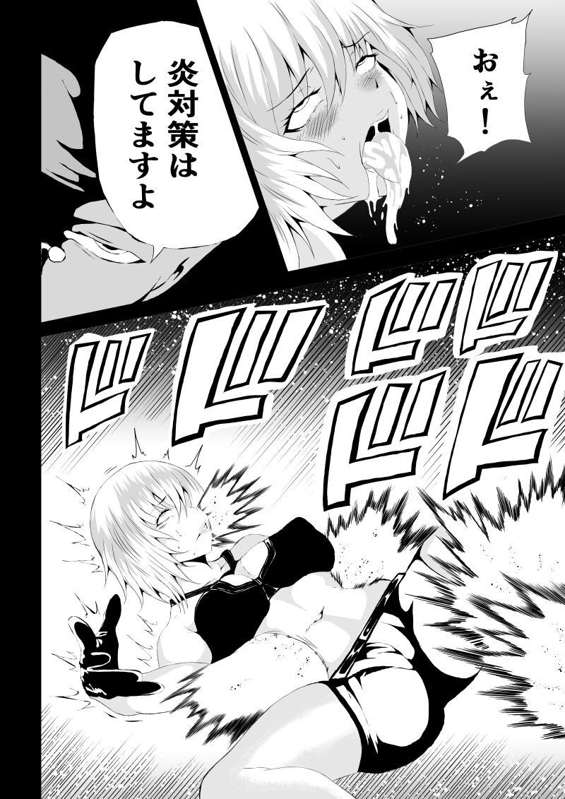 [Aries (Satomi]  BLACK&ROSE ZERO ‐3‐ 28eme image