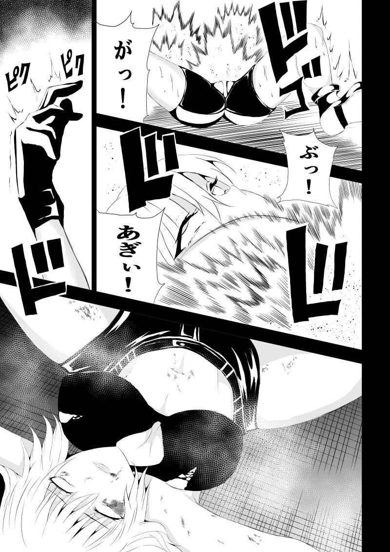 [Aries (Satomi]  BLACK&ROSE ZERO ‐3‐ 29eme image