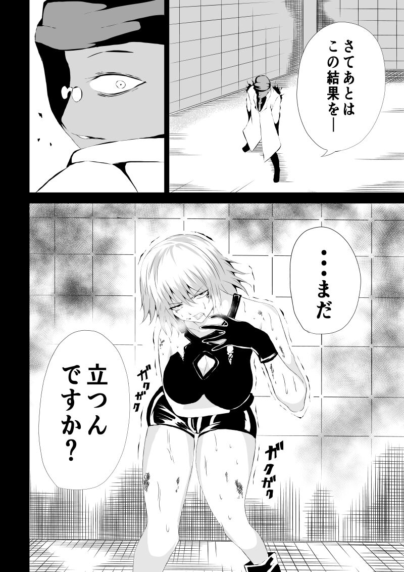 [Aries (Satomi]  BLACK&ROSE ZERO ‐3‐ 30eme image