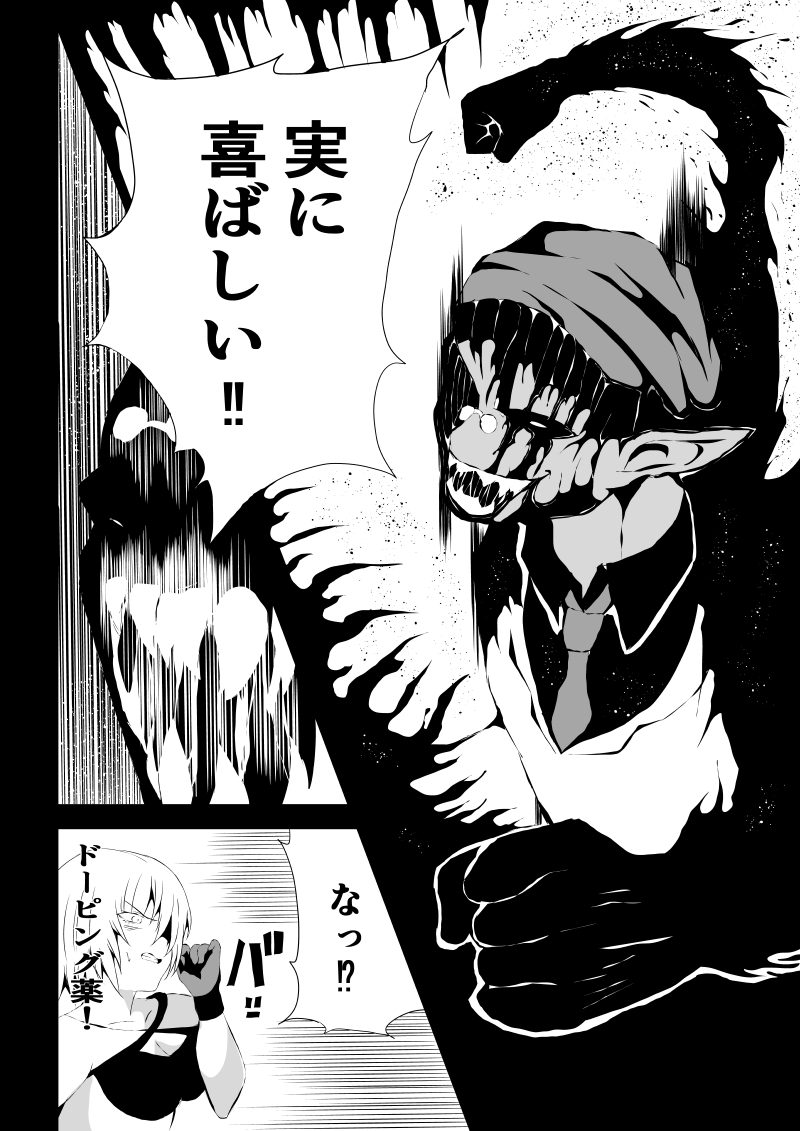 [Aries (Satomi]  BLACK&ROSE ZERO ‐3‐ 34eme image