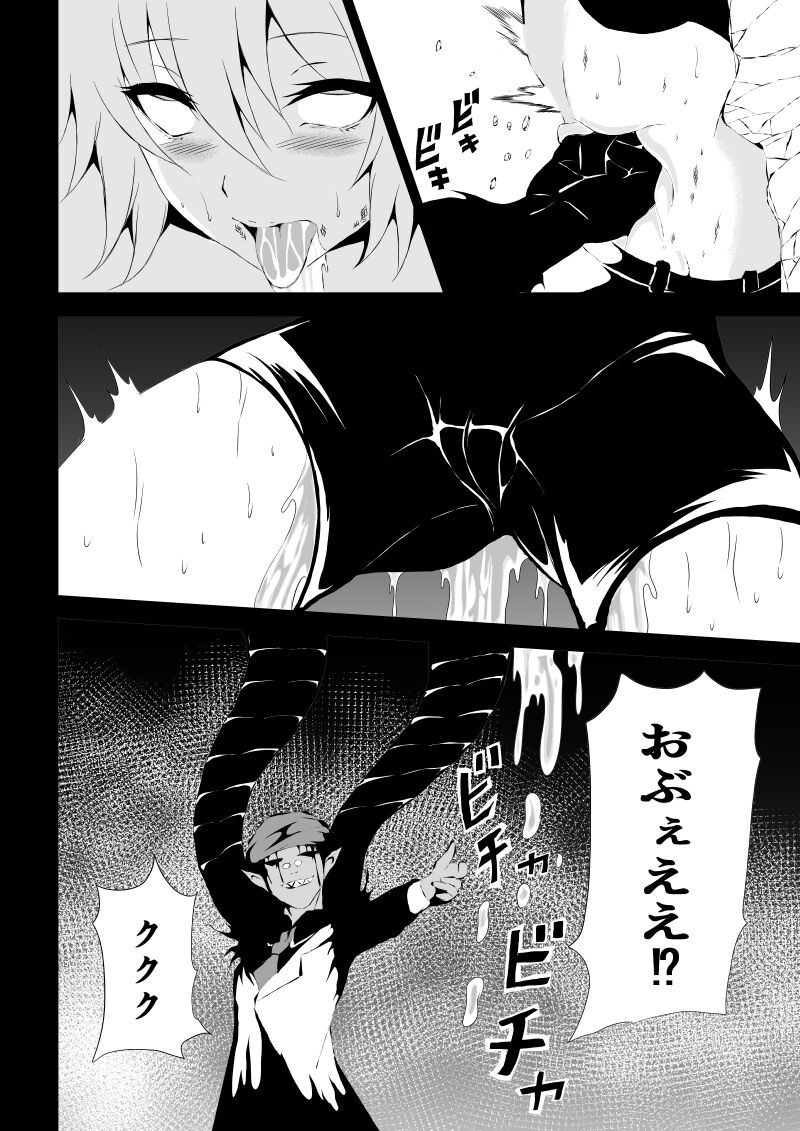 [Aries (Satomi]  BLACK&ROSE ZERO ‐3‐ 36eme image