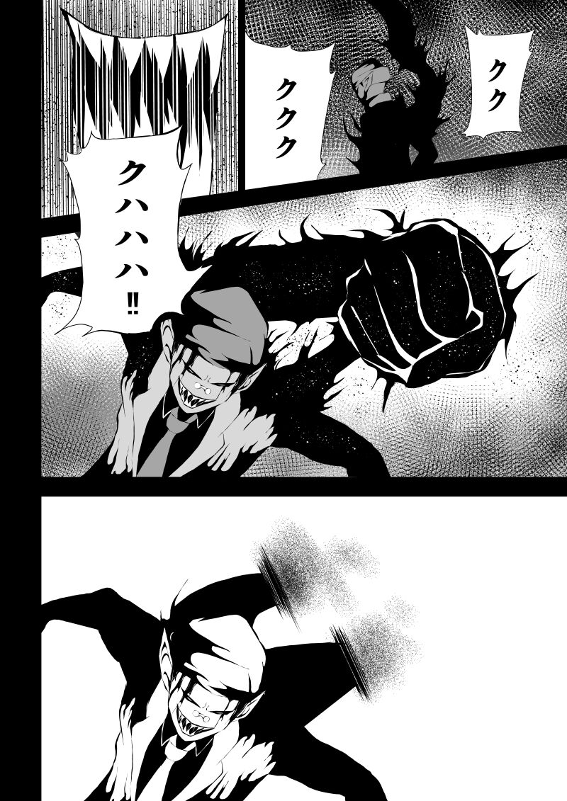 [Aries (Satomi]  BLACK&ROSE ZERO ‐3‐ 40eme image