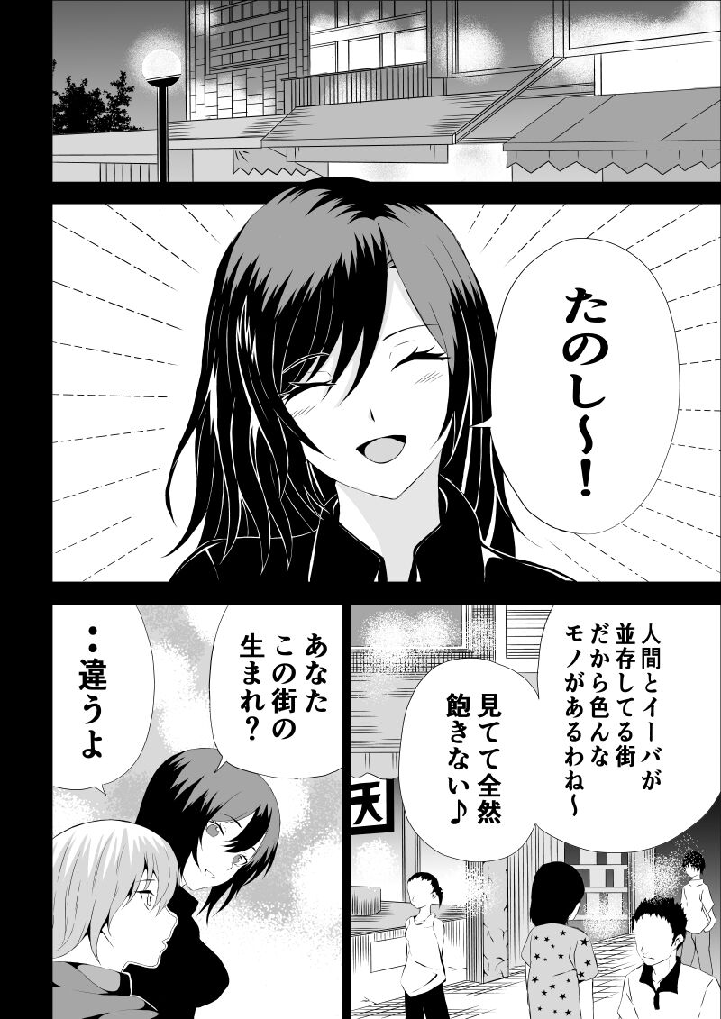 [Aries (Satomi]  BLACK&ROSE ZERO ‐3‐ 42eme image