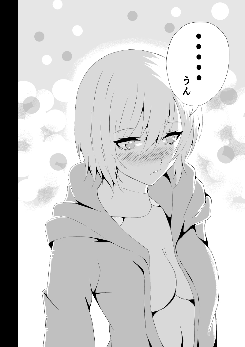 [Aries (Satomi]  BLACK&ROSE ZERO ‐3‐ 46eme image