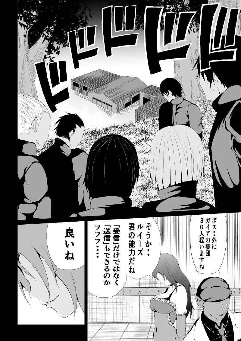 [Aries (Satomi]  BLACK&ROSE ZERO ‐4‐ numero di immagine  34