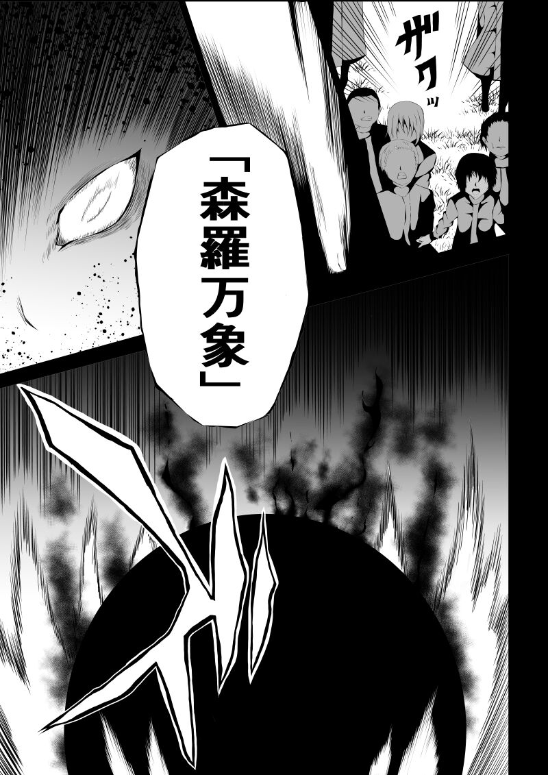 [Aries (Satomi]  BLACK&ROSE ZERO ‐4‐ numero di immagine  37