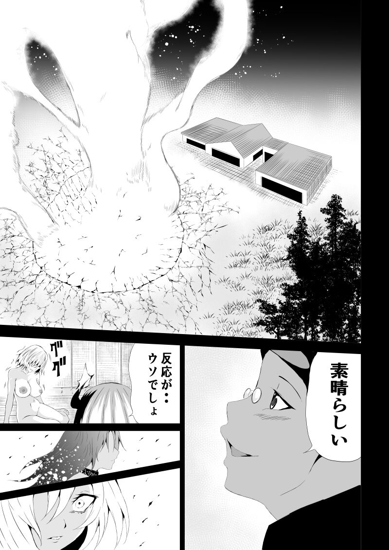 [Aries (Satomi]  BLACK&ROSE ZERO ‐4‐ numero di immagine  39