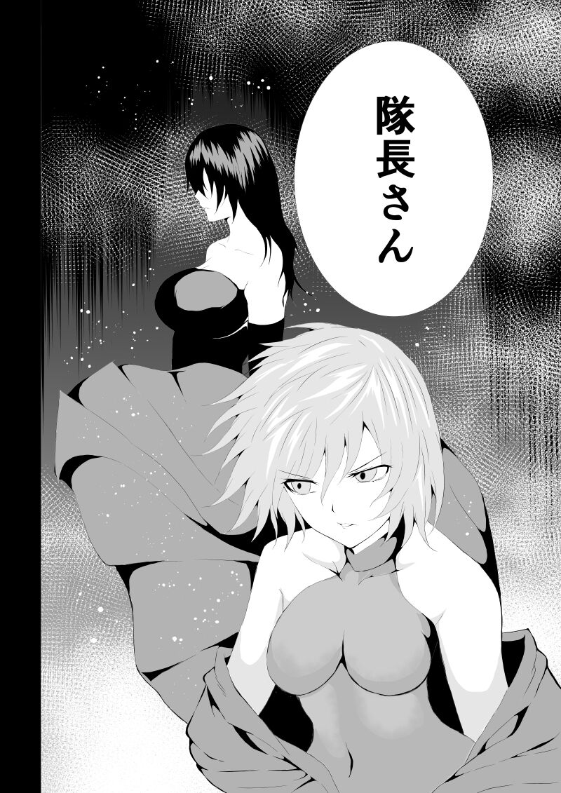 [Aries (Satomi]  BLACK&ROSE ZERO ‐4‐ numero di immagine  44