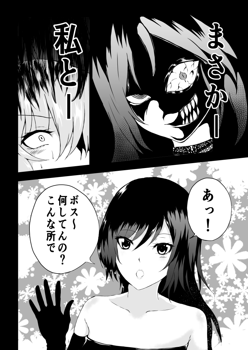 [Aries (Satomi]  BLACK&ROSE ZERO ‐5‐ numero di immagine  8