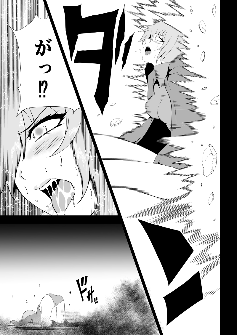 [Aries (Satomi]  BLACK&ROSE ZERO ‐5‐ numero di immagine  11