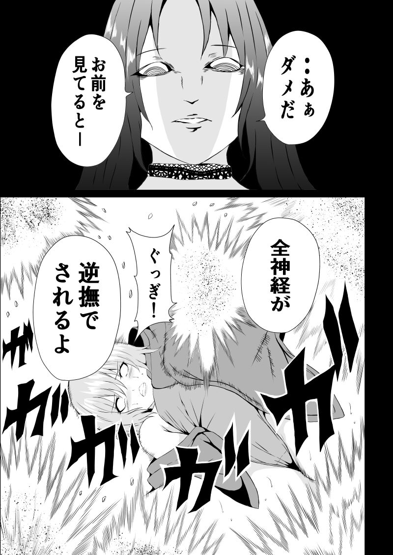 [Aries (Satomi]  BLACK&ROSE ZERO ‐5‐ numero di immagine  15