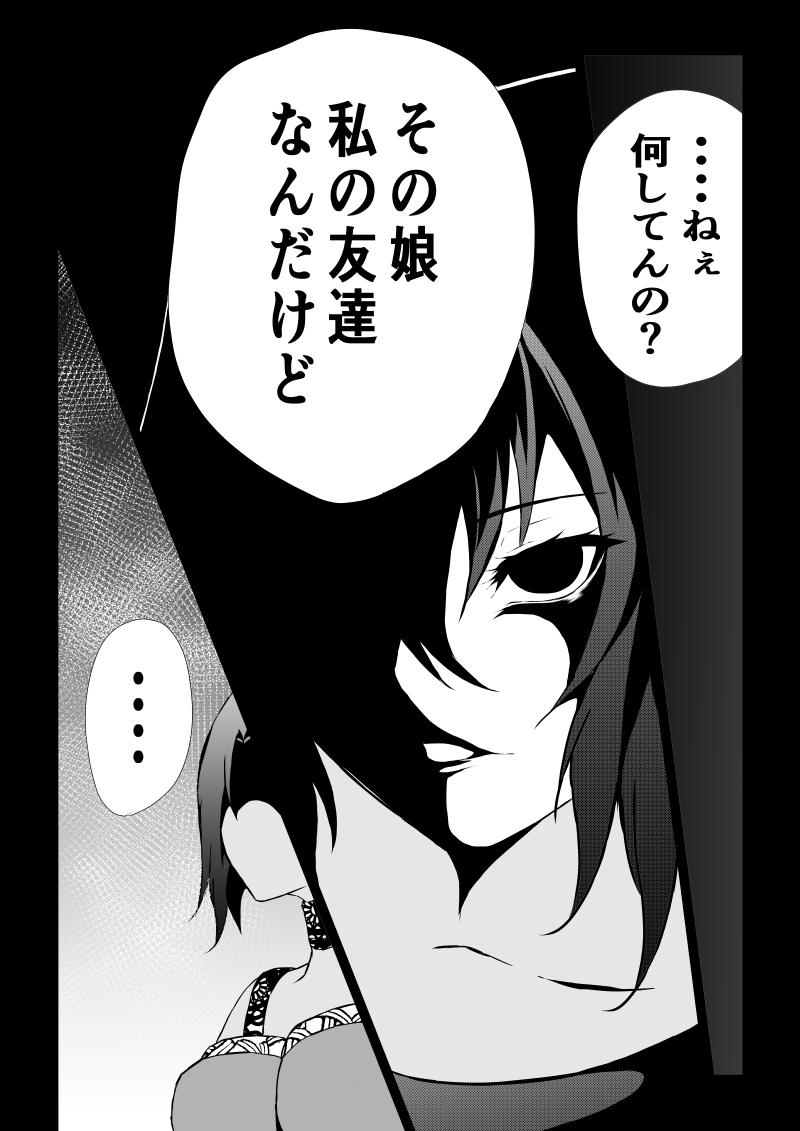 [Aries (Satomi]  BLACK&ROSE ZERO ‐5‐ numero di immagine  18