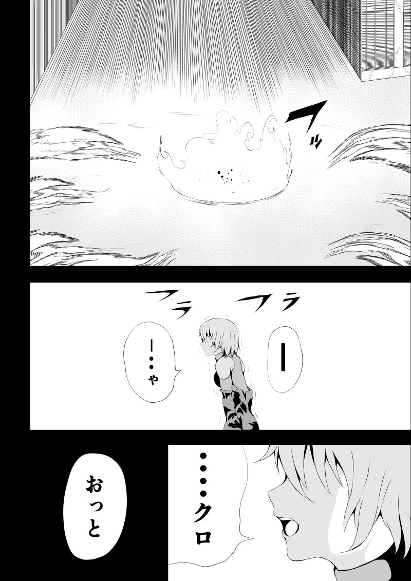 [Aries (Satomi]  BLACK&ROSE ZERO ‐5‐ numero di immagine  24