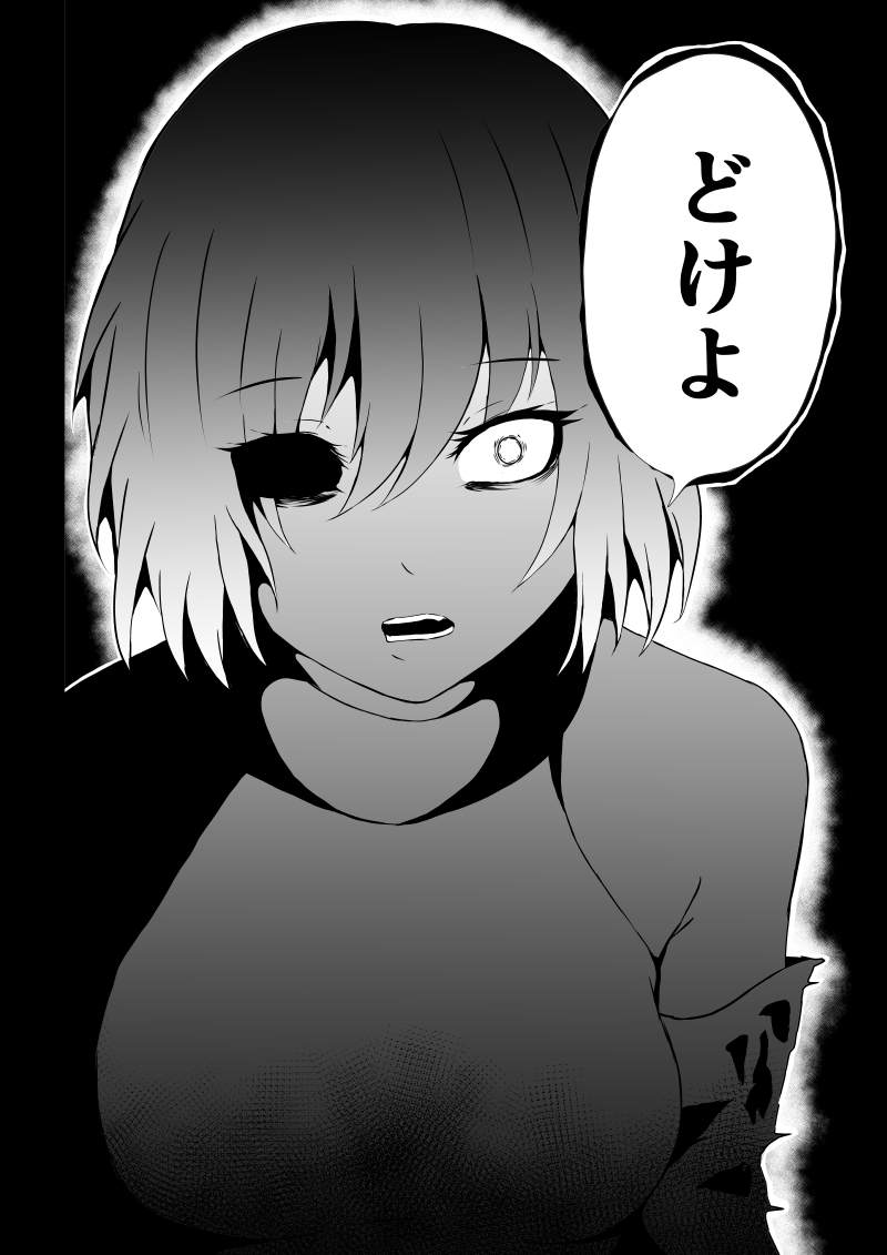 [Aries (Satomi]  BLACK&ROSE ZERO ‐5‐ numero di immagine  28