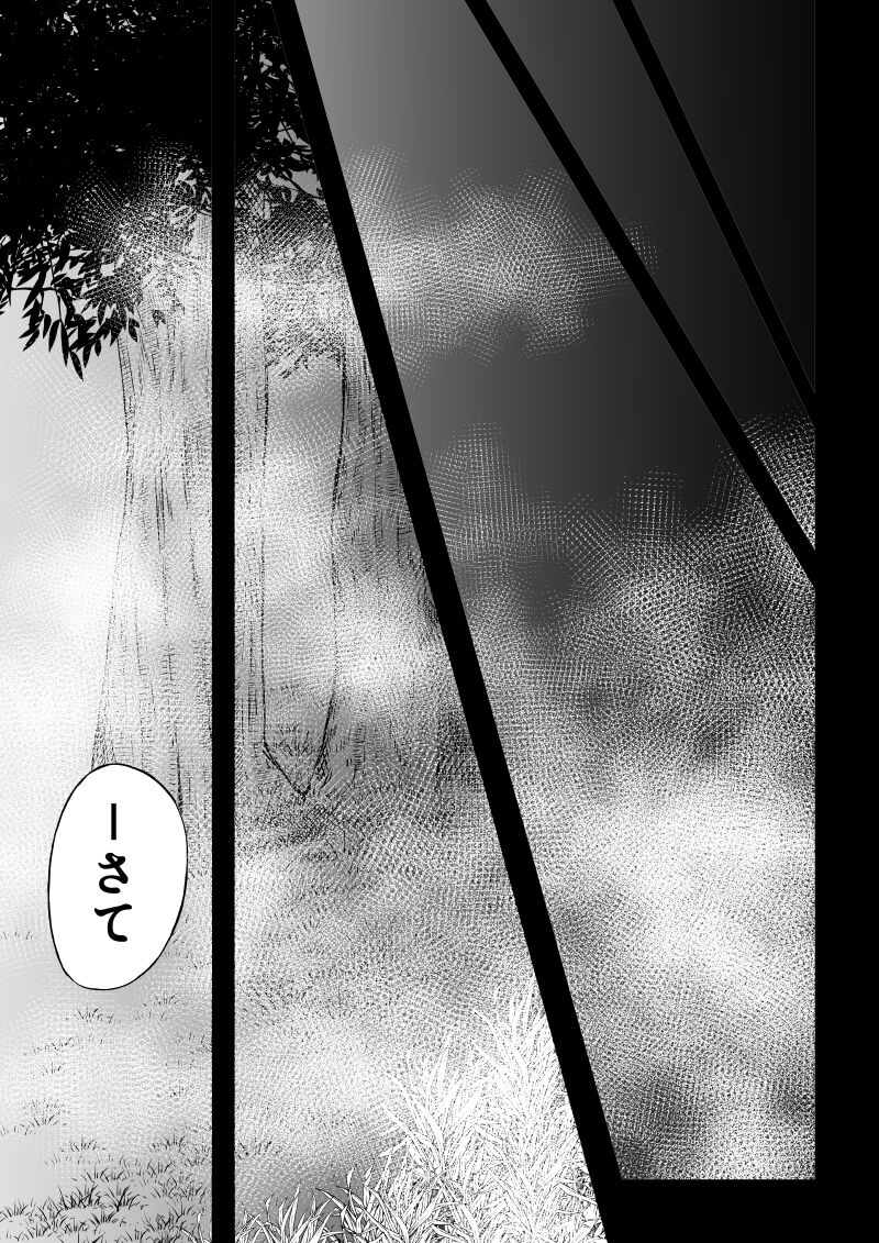 [Aries (Satomi]  BLACK&ROSE ZERO ‐5‐ numero di immagine  29