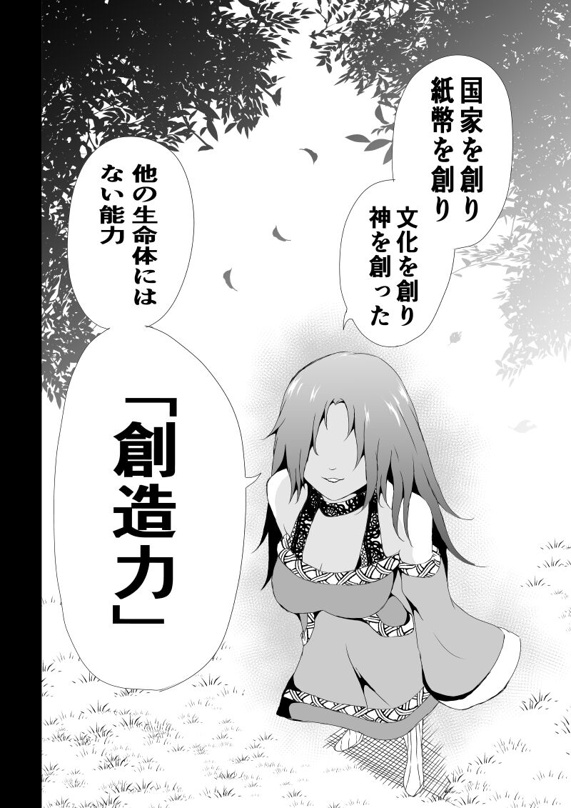 [Aries (Satomi]  BLACK&ROSE ZERO ‐5‐ numero di immagine  34