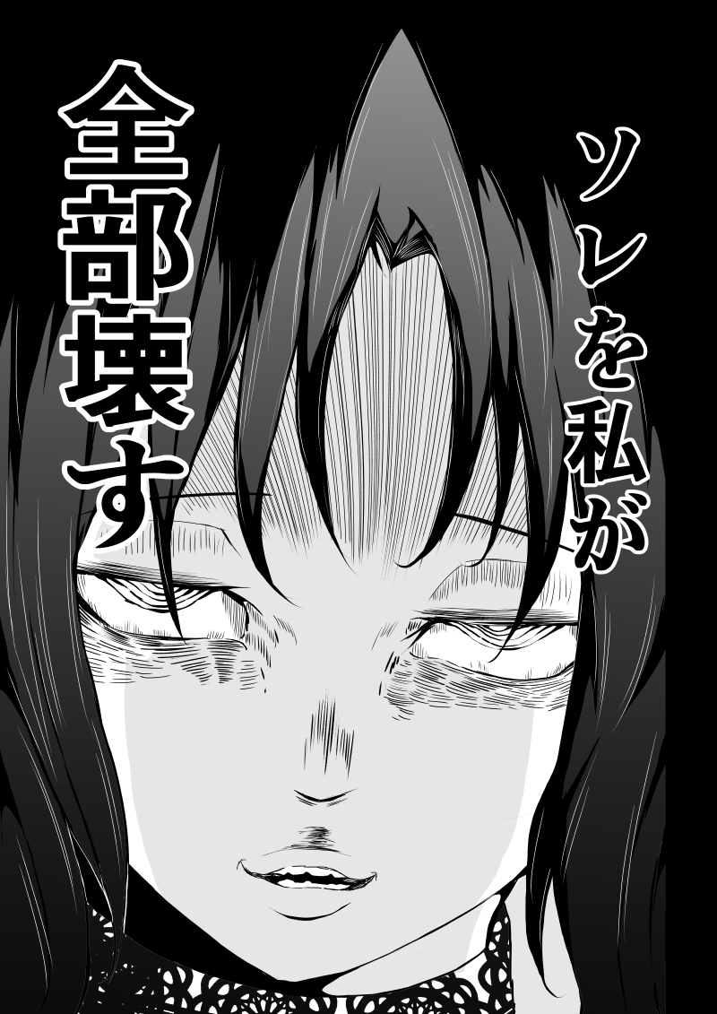 [Aries (Satomi]  BLACK&ROSE ZERO ‐5‐ numero di immagine  35