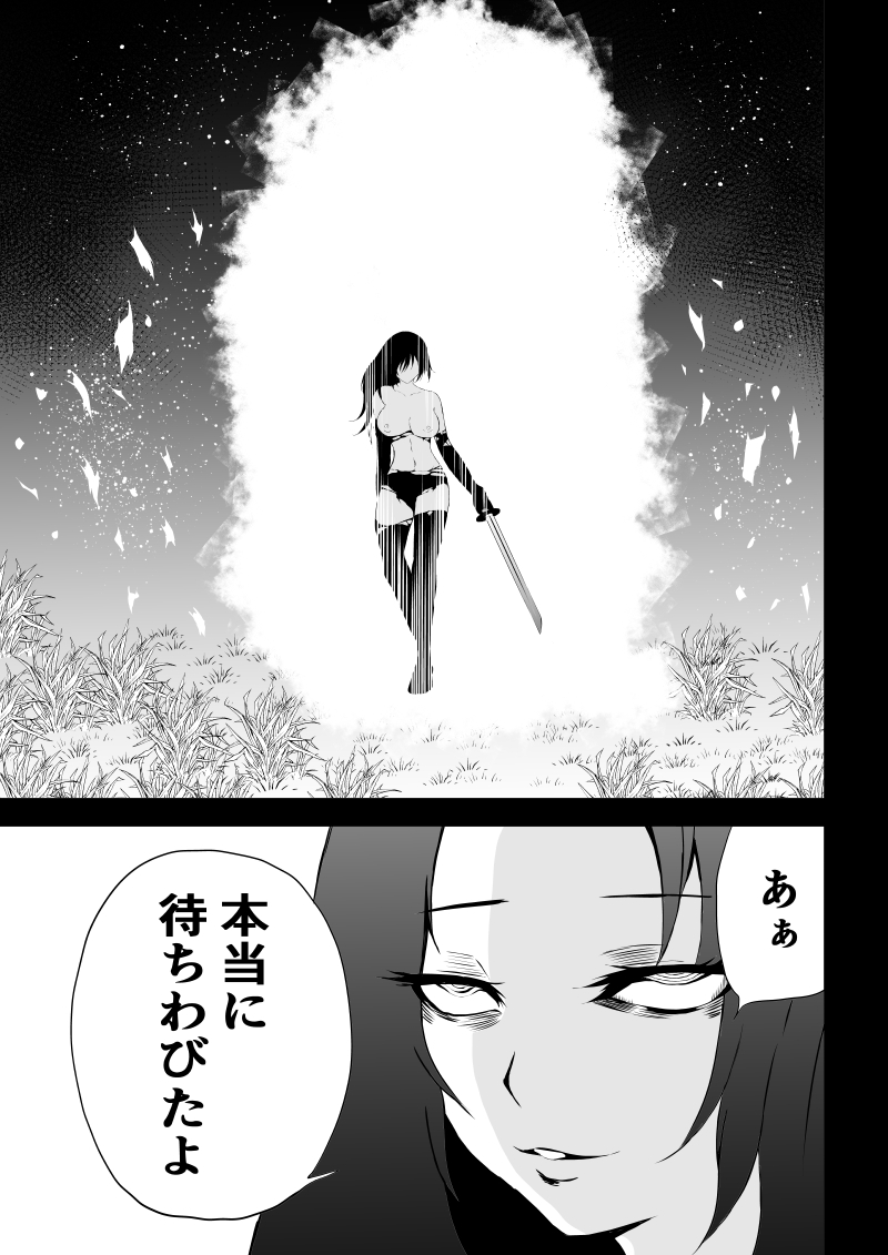 [Aries (Satomi]  BLACK&ROSE ZERO ‐5‐ numero di immagine  59