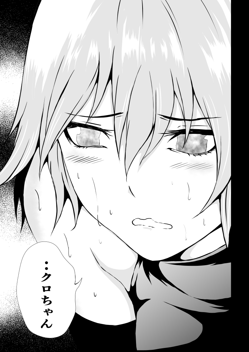 [Aries (Satomi]  BLACK&ROSE ZERO ‐5‐ numero di immagine  67