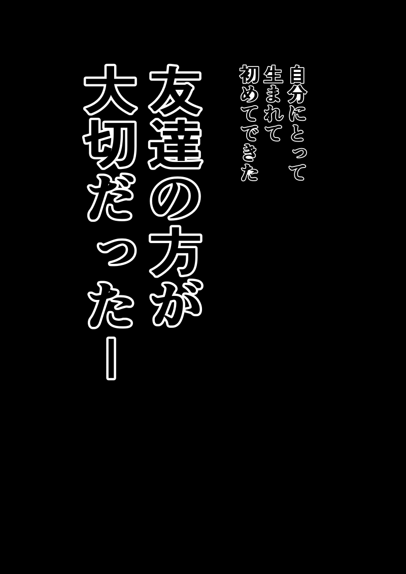 [Aries (Satomi]  BLACK&ROSE ZERO ‐5‐ numero di immagine  75