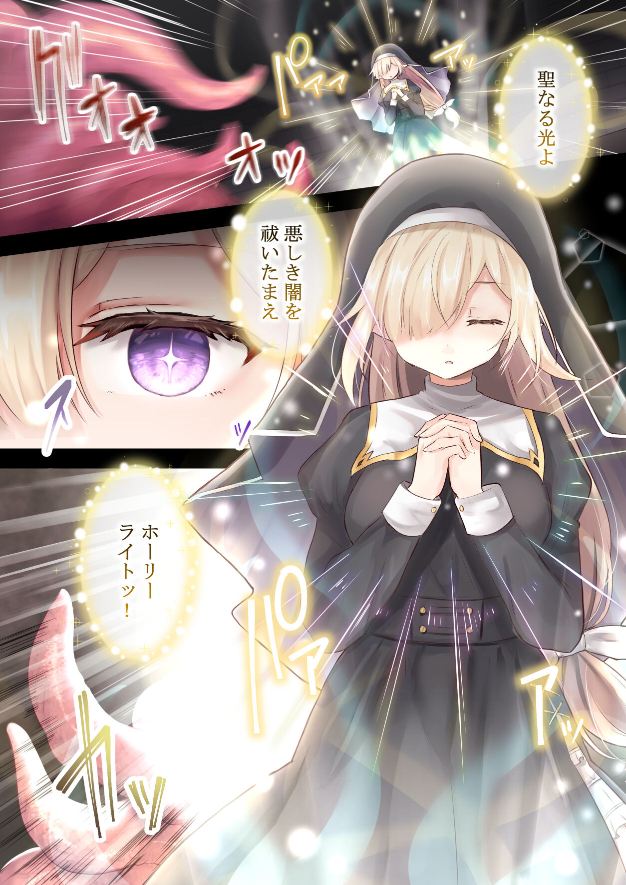 [Yumemimochi Honpo (Bangetsu Setsuka)]  Ingoku ni Shizumu Hana ~Kyousei Zecchou Naedokoka Dungeon~  [Digital] 3eme image