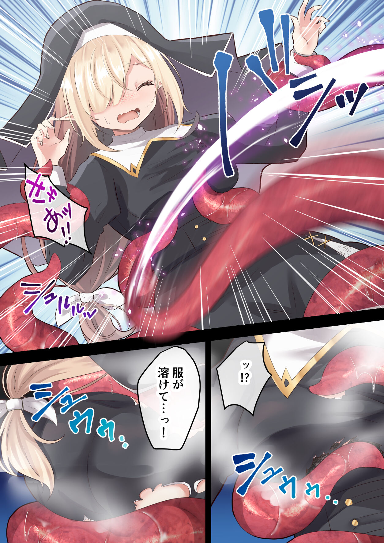 [Yumemimochi Honpo (Bangetsu Setsuka)]  Ingoku ni Shizumu Hana ~Kyousei Zecchou Naedokoka Dungeon~  [Digital] 6eme image