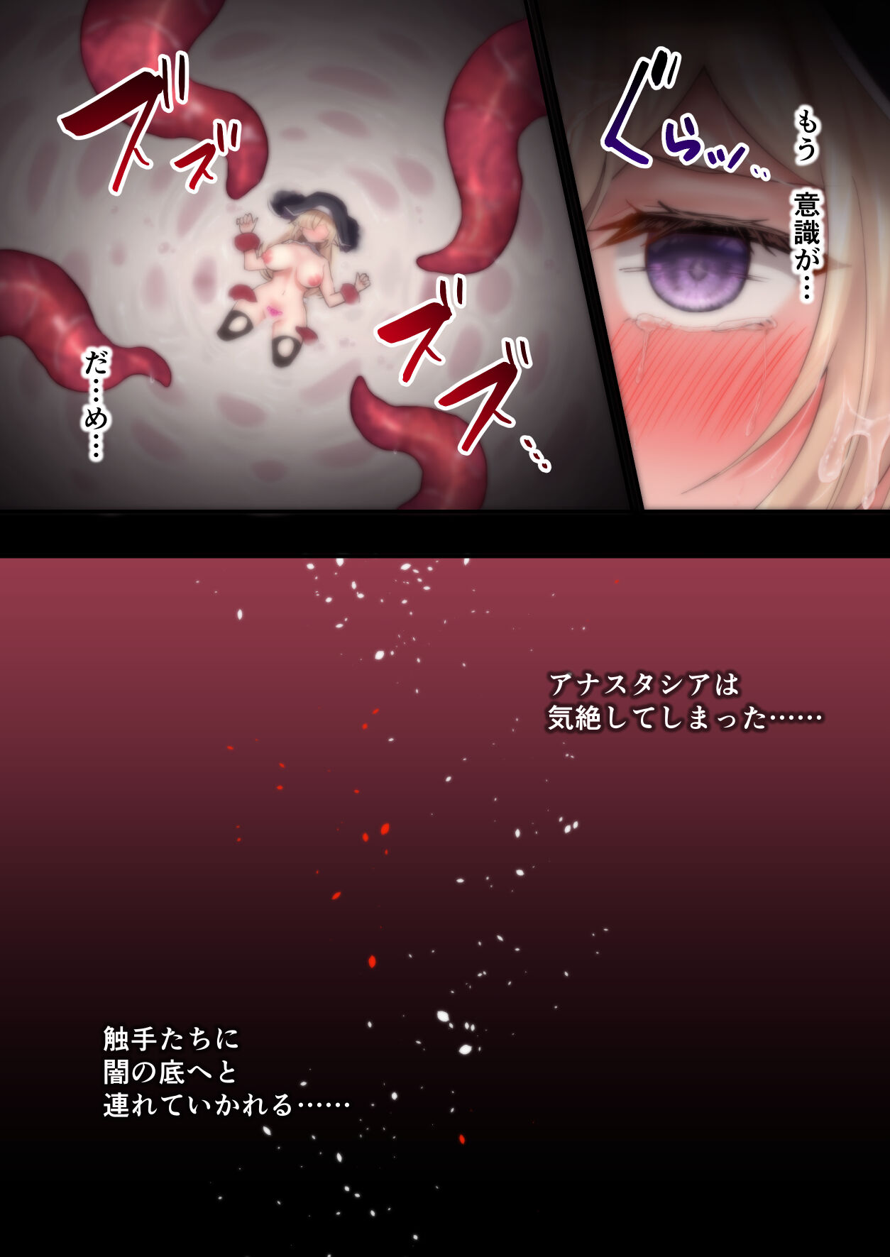 [Yumemimochi Honpo (Bangetsu Setsuka)]  Ingoku ni Shizumu Hana ~Kyousei Zecchou Naedokoka Dungeon~  [Digital] 23eme image