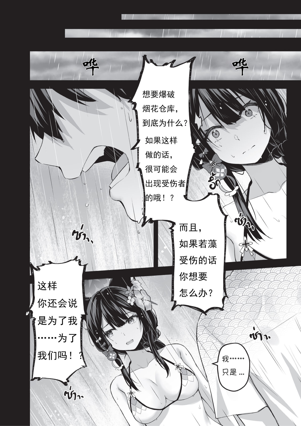 [KrapirafaS (Anjaku112)] OverLove From Wakamo Vol.2 (Blue Archive) [Chinese] [暗色答案个人汉化] [Decensored] [Digital] numero di immagine  5