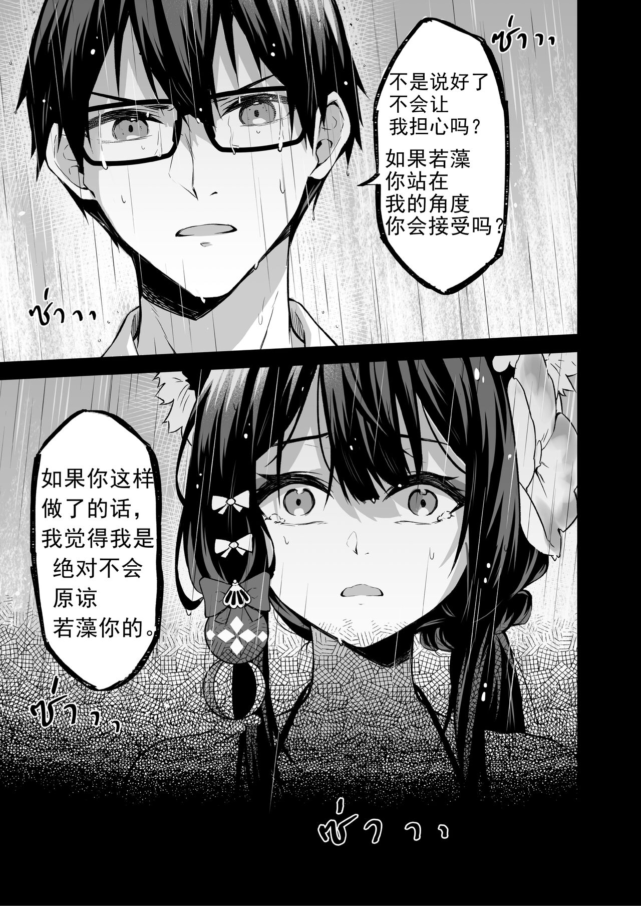 [KrapirafaS (Anjaku112)] OverLove From Wakamo Vol.2 (Blue Archive) [Chinese] [暗色答案个人汉化] [Decensored] [Digital] numero di immagine  6