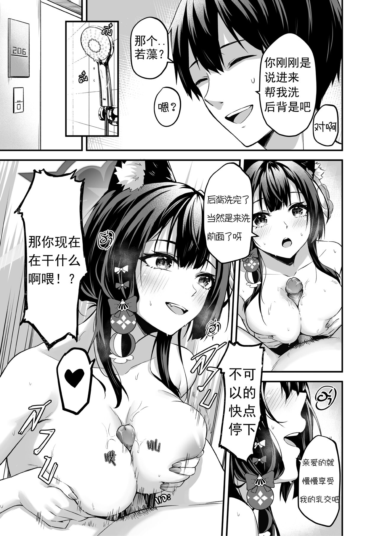 [KrapirafaS (Anjaku112)] OverLove From Wakamo Vol.2 (Blue Archive) [Chinese] [暗色答案个人汉化] [Decensored] [Digital] numero di immagine  14