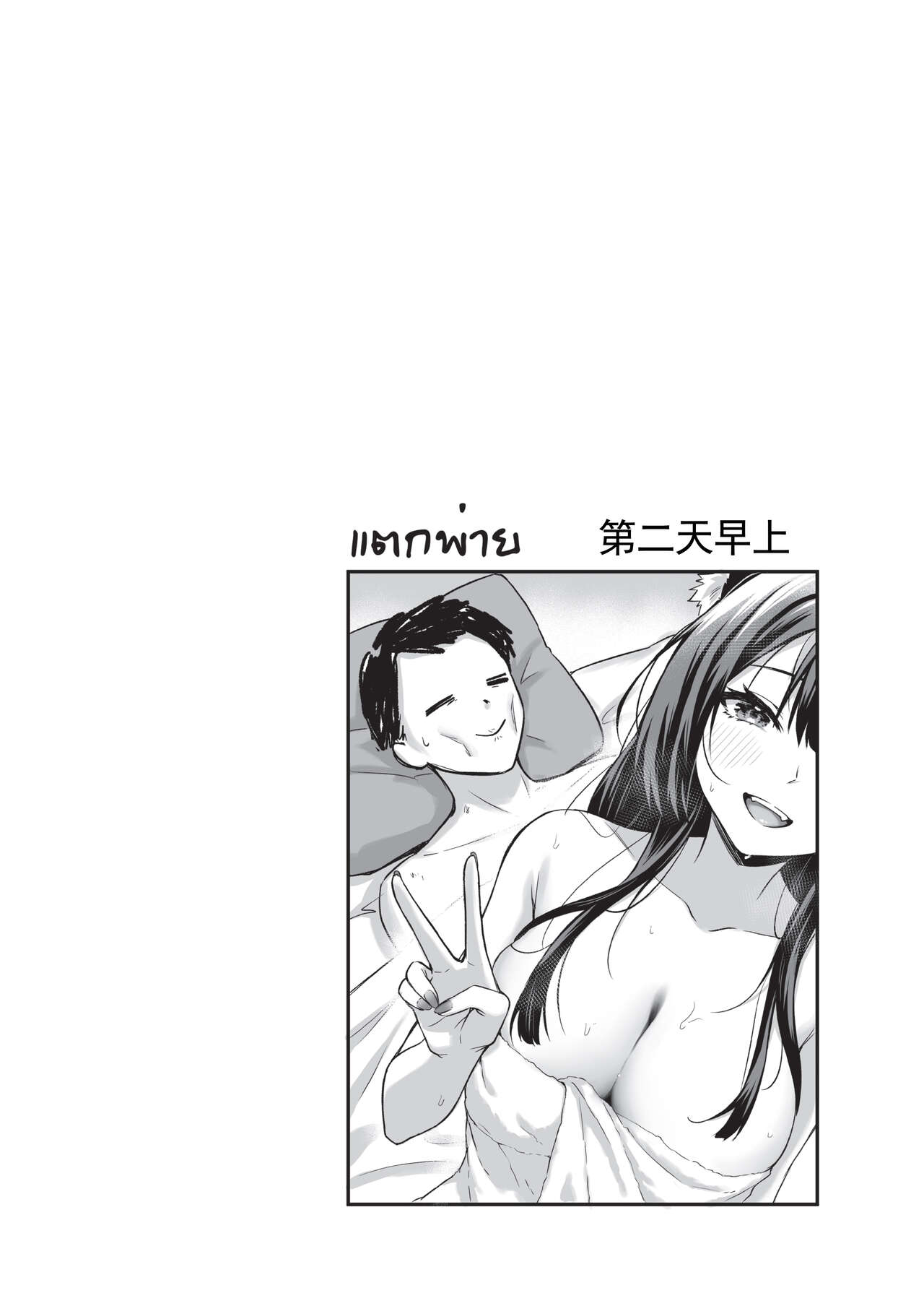 [KrapirafaS (Anjaku112)] OverLove From Wakamo Vol.2 (Blue Archive) [Chinese] [暗色答案个人汉化] [Decensored] [Digital] numero di immagine  28