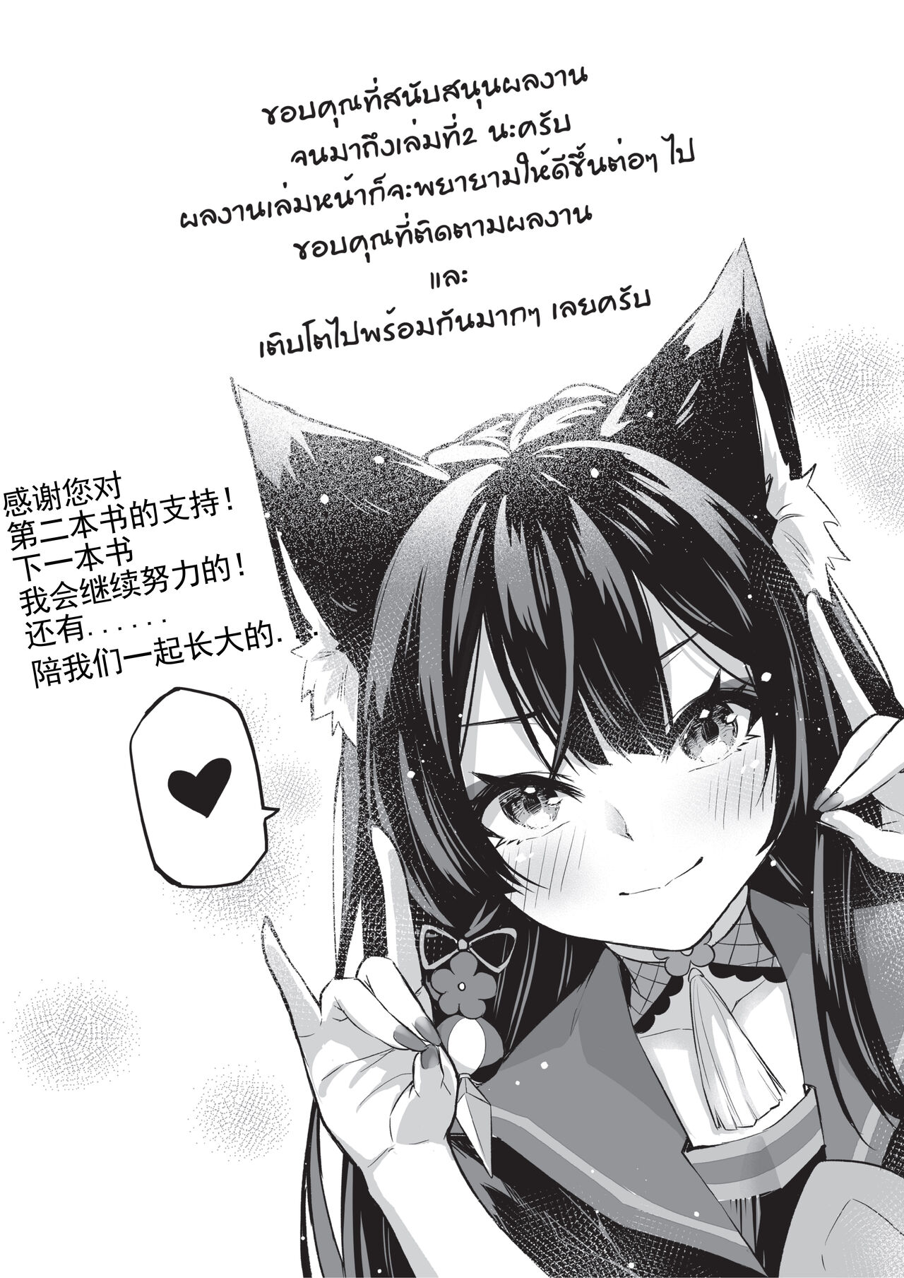 [KrapirafaS (Anjaku112)] OverLove From Wakamo Vol.2 (Blue Archive) [Chinese] [暗色答案个人汉化] [Decensored] [Digital] numero di immagine  29