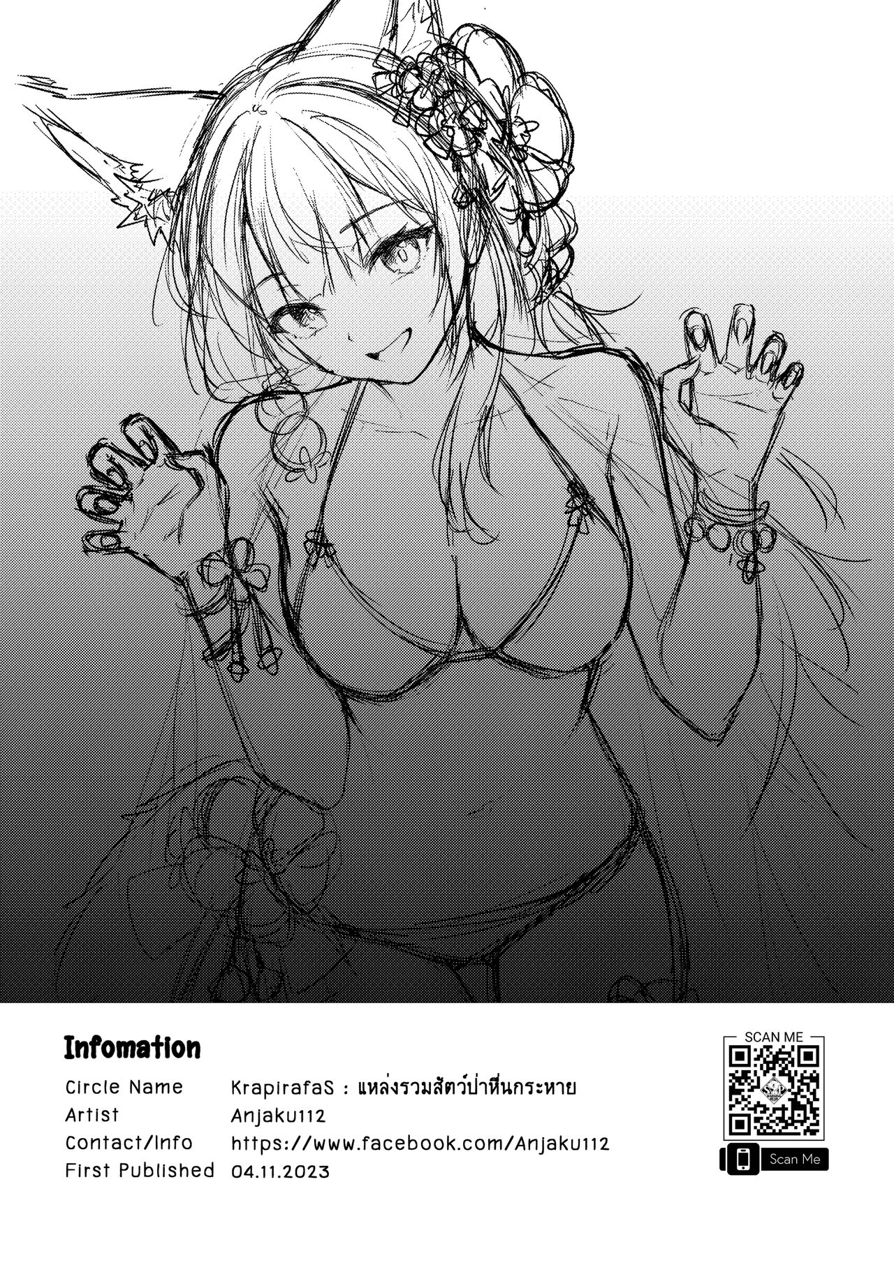 [KrapirafaS (Anjaku112)] OverLove From Wakamo Vol.2 (Blue Archive) [Chinese] [暗色答案个人汉化] [Decensored] [Digital] numero di immagine  30