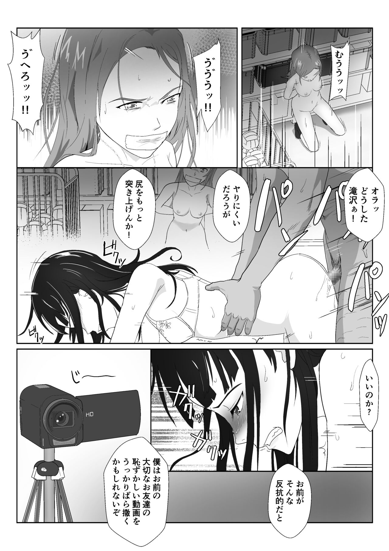 [Kiyama Haru] Gyakushuu no Gomi Sensei 2 画像番号 25